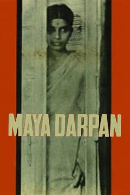 Maya Darpan 1972 official movie poster