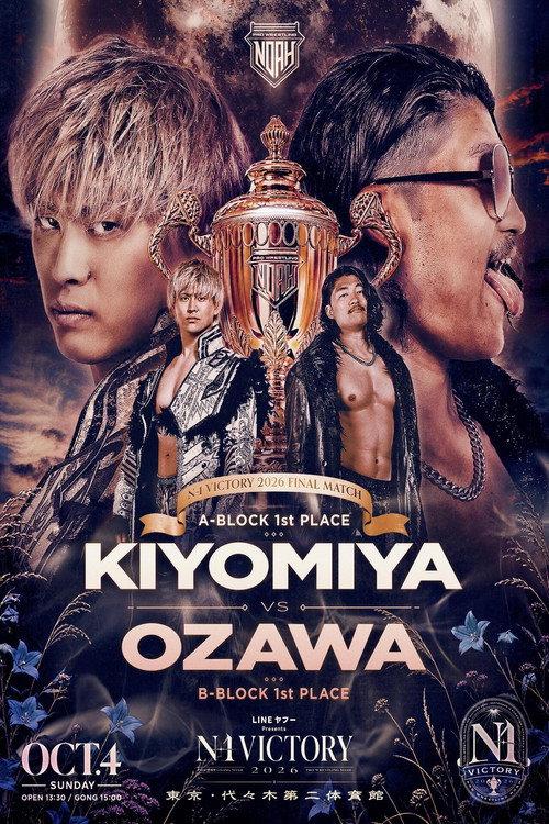 NOAH N-1 Victory 2026 Final 2026 official movie poster