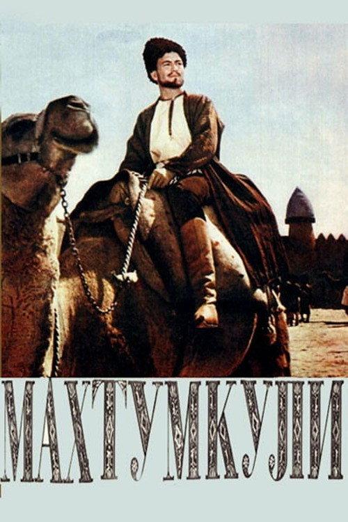 Magtymguly 1968 official movie poster