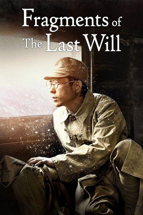 Fragments of the Last Will 2022 official movie poster