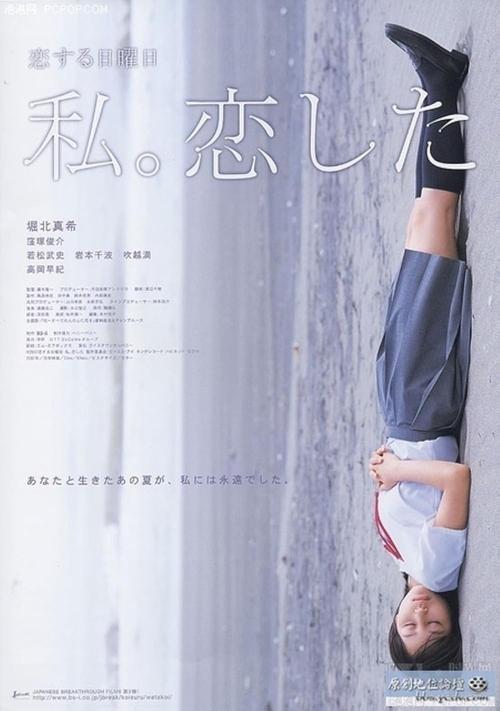 Love on Sunday: Last Words 2007 official movie poster