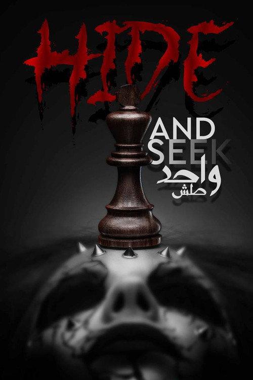 Hide and Seek 2020 official movie poster