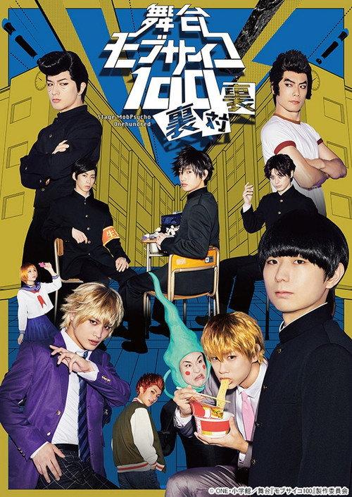 Mob Psycho 100 ~Ura tai Ura ~ 2019 official movie poster