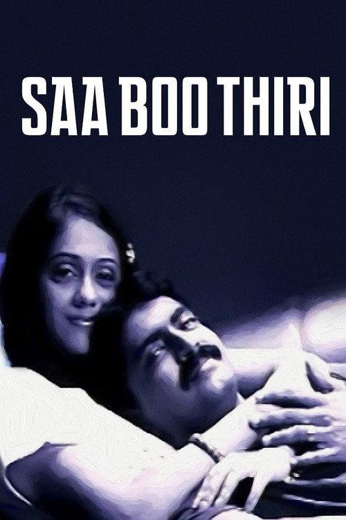 Saa Boo Thiri 2009 official movie poster