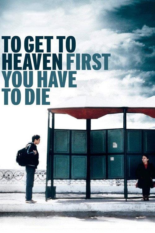 To Get to Heaven First, You Have to Die 2006 official movie poster