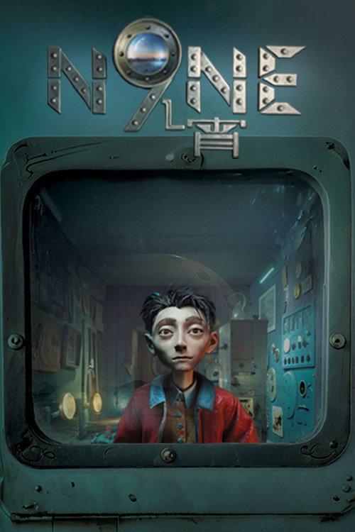 Nine Awaken 2025 official movie poster