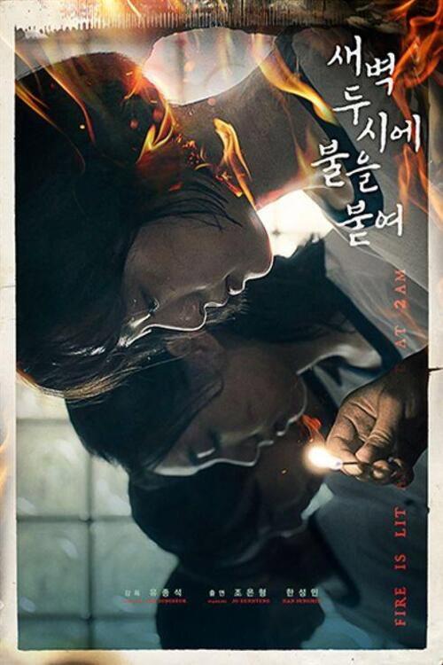 Light It Up at 2 AM 2022 official movie poster