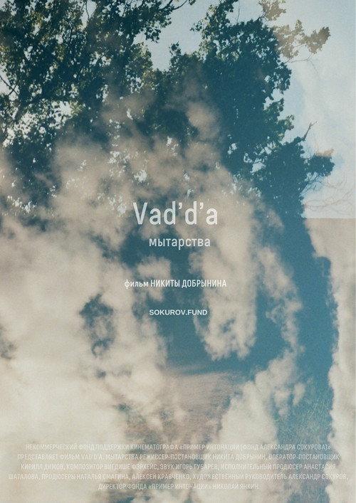 Vad'd'a. Ordeal 2023 official movie poster