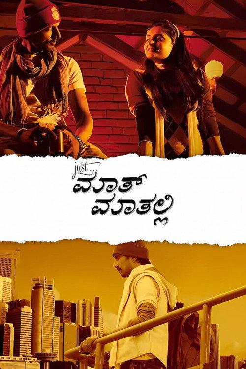 Just Maath Maathalli 2010 official movie poster