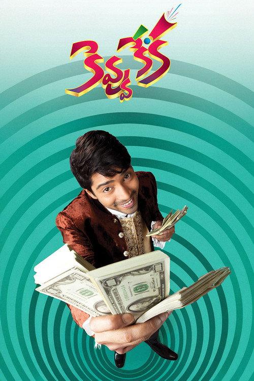 Kevvu Keka 2013 official movie poster