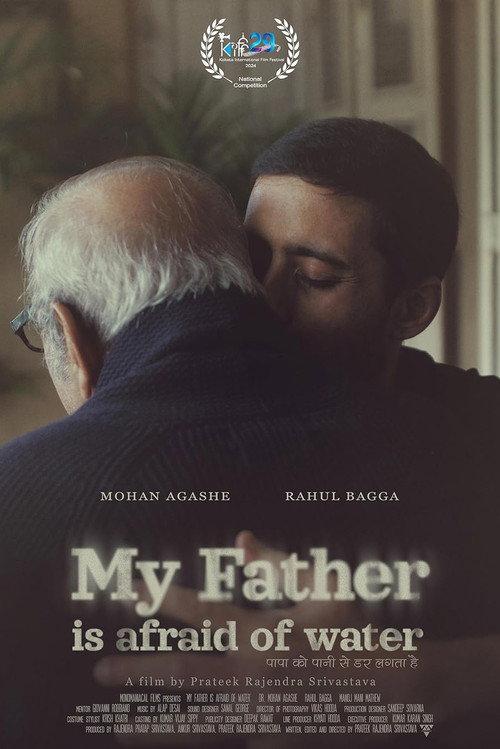 My Father Is Afraid of Water 2023 official movie poster