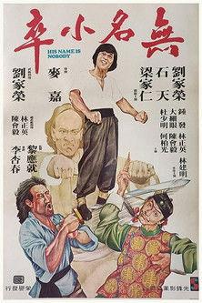 His Name is Nobody 1979 official movie poster