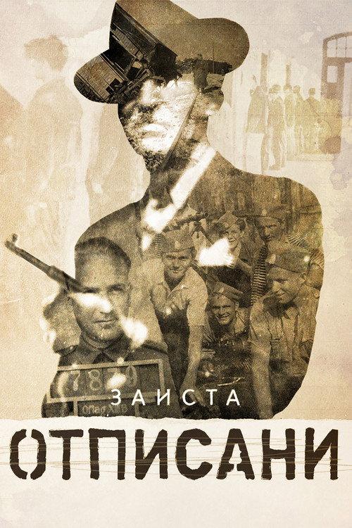 Belgrade Underground Resistance 2020 official movie poster