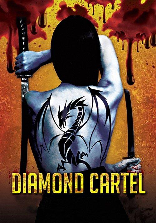 Diamond Cartel 2015 official movie poster