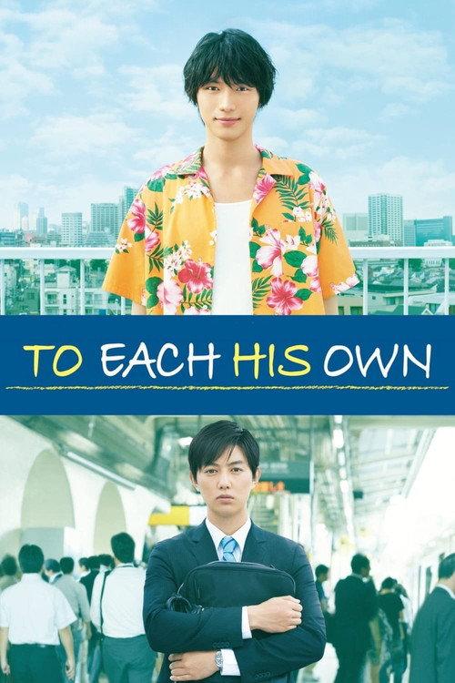 To Each His Own 2017 official movie poster
