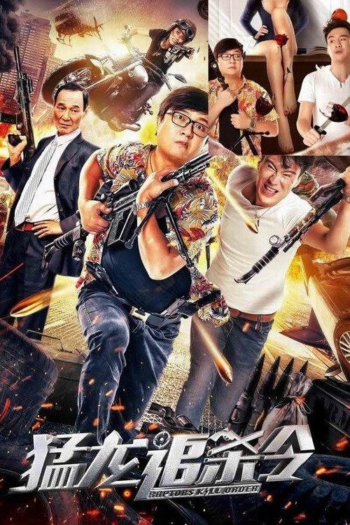 Raptors Kill Order 2020 official movie poster