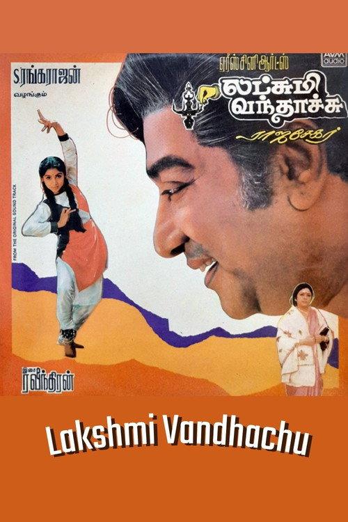 Lakshmi Vandhachu 1986 official movie poster