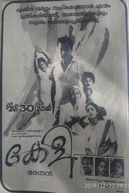 Keli 1991 official movie poster