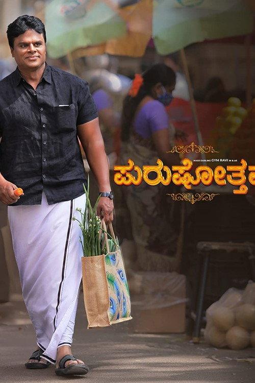 Purushothama 2022 official movie poster