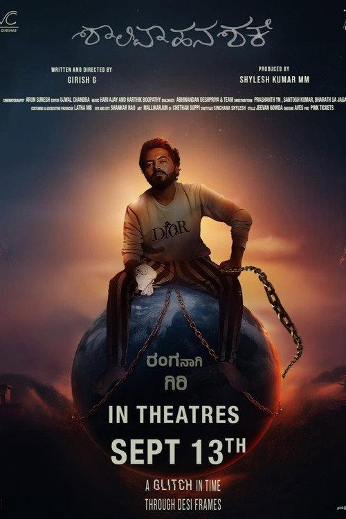 Shalivahana Shakhe 2024 official movie poster
