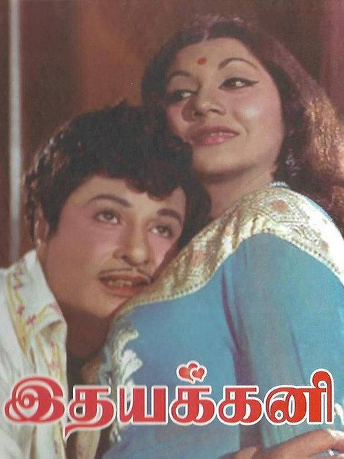 Idhayakkani 1975 official movie poster