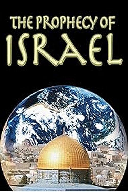 Prophecies of Israel 2005 official movie poster