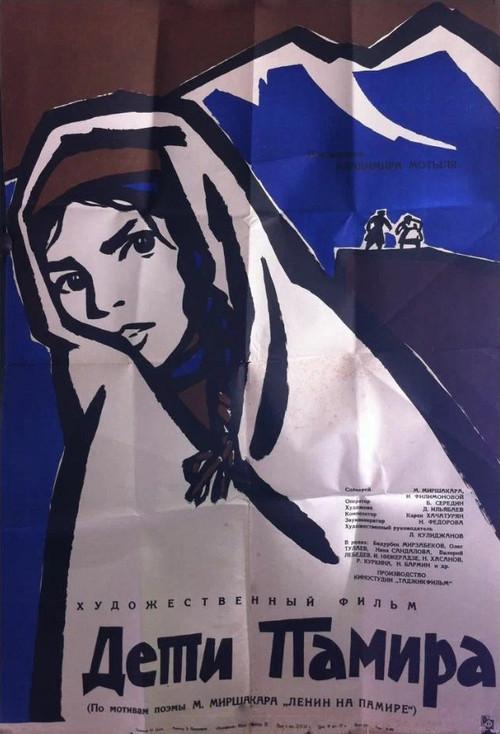 Children of the Pamirs 1963 official movie poster