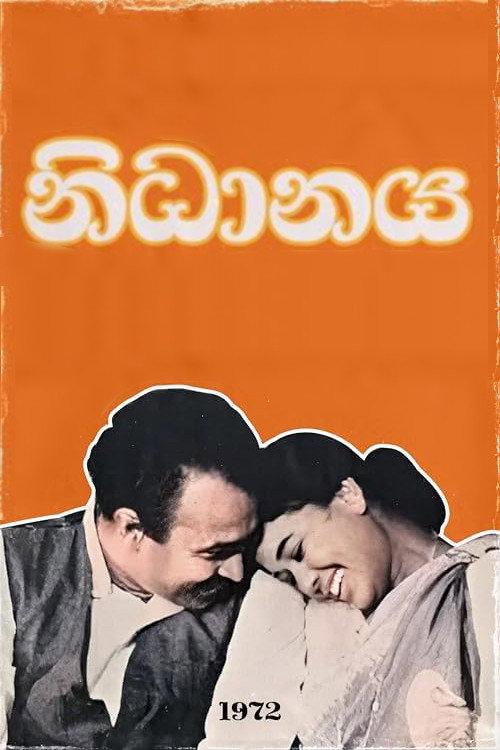 The Treasure 1972 official movie poster