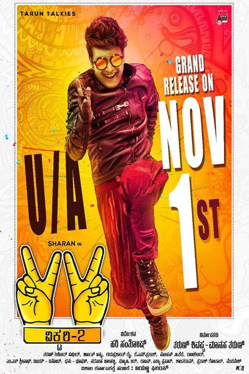 Victory 2 2018 official movie poster