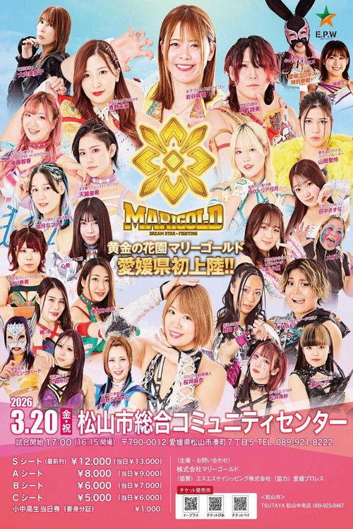 Marigold Spring Victory Series 2026 ~ Day 4 2026 official movie poster