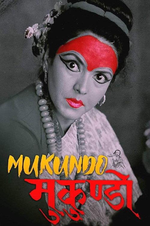 Mukundo: Mask of Desire 2000 official movie poster
