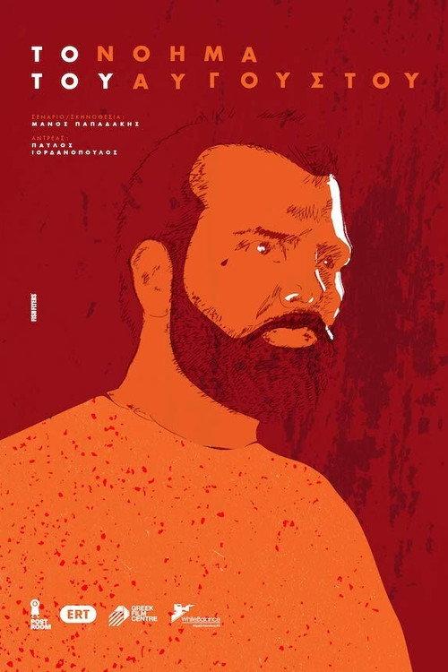 The Meaning of August 2020 official movie poster