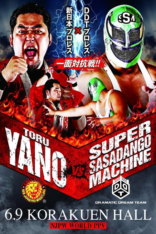 NJPW Vs. DDT: Toru Yano vs. Super Sasadango Machine 2025 official movie poster