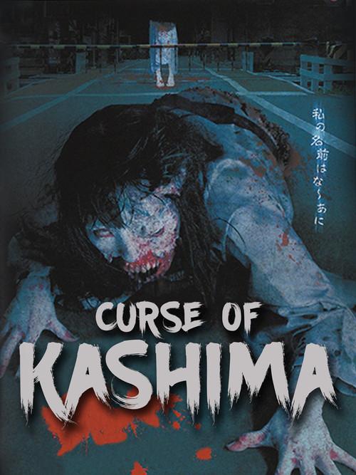 Curse of Kashima 2011 official movie poster