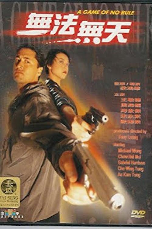 A Game Of No Rule 2000 official movie poster