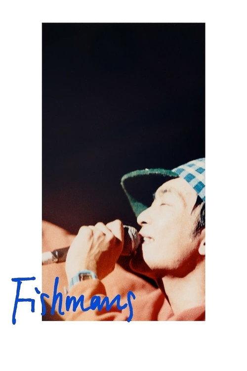 Fishmans 2021 official movie poster