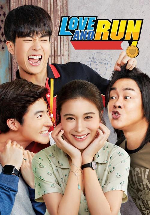 Love and Run 2019 official movie poster