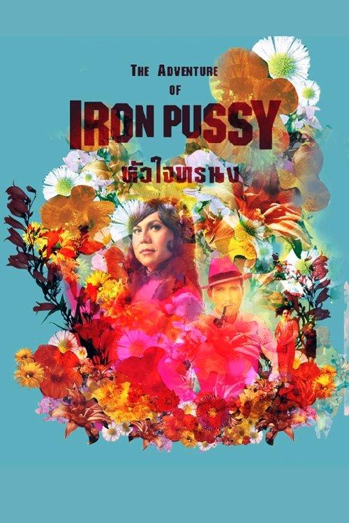 The Adventure of Iron Pussy 2004 official movie poster