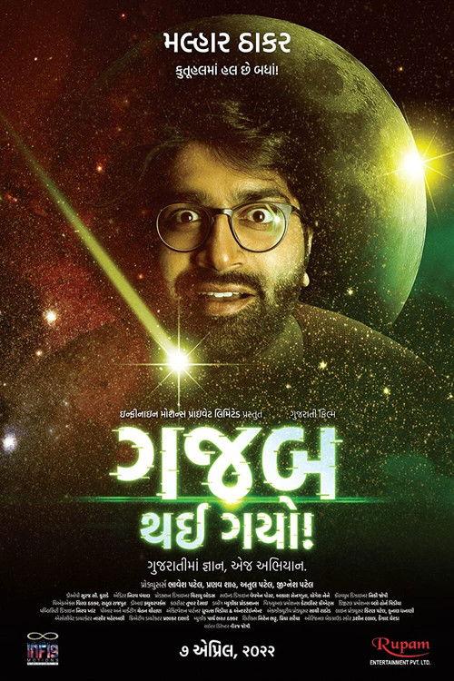 Gajab Thai Gayo! 2022 official movie poster