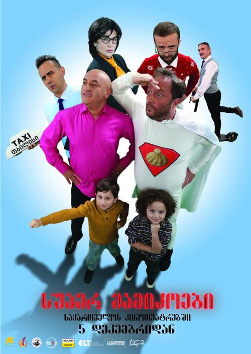 Super Dads  official movie poster