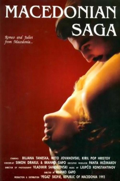 Macedonian Saga 1993 official movie poster