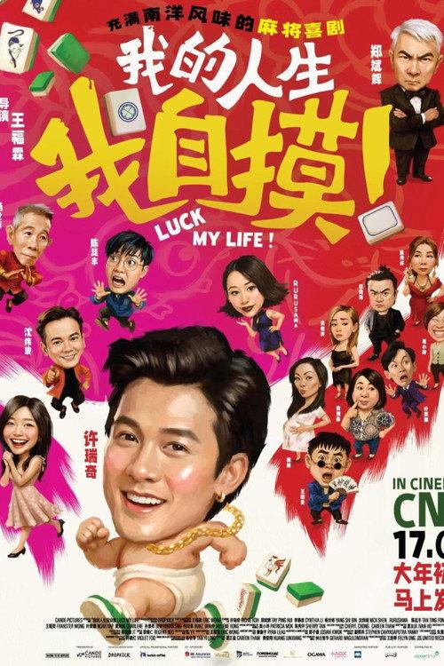 Luck My Life 2026 official movie poster