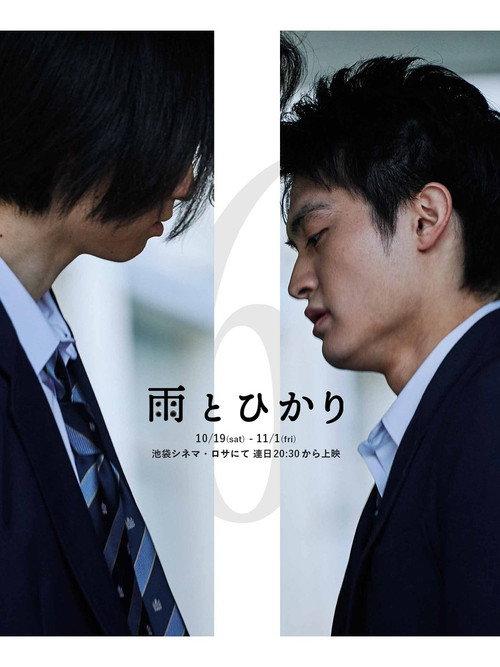 Raindrops From The Sun 2024 official movie poster