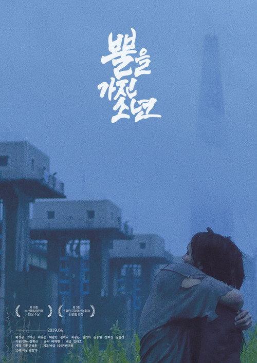 The Boy Who Had Horns 2019 official movie poster