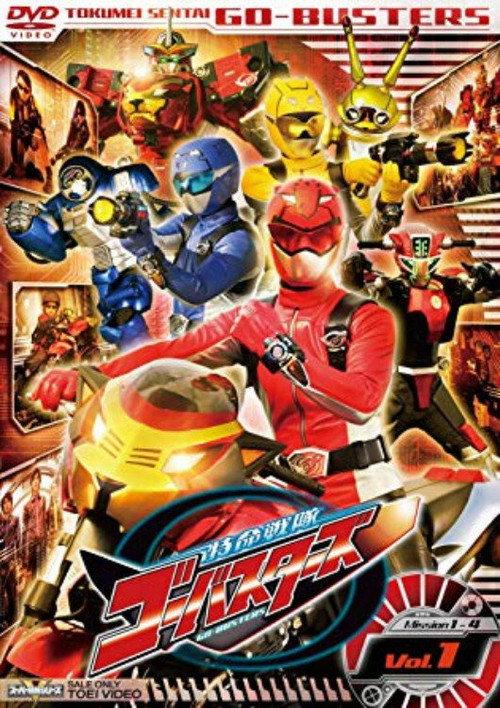 Tokumei Sentai Go-Busters: Pilot Episode Making 2012 official movie poster