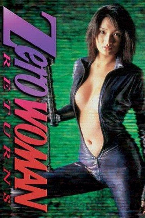 Zero Woman Returns 1999 official movie poster