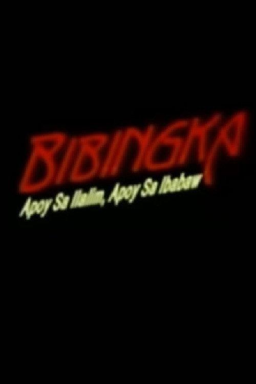 Bibingka Apoy Sa Ilalim  Apoy Sa Ibabaw 2002 official movie poster