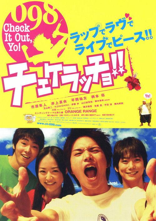 Check It Out, Yo! 2006 official movie poster