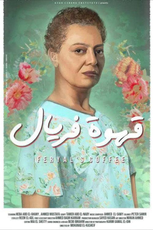 Ferial's Coffee 2023 official movie poster