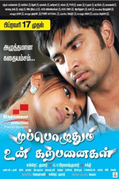 Muppozhudhum Un Karpanaigal 2012 official movie poster
